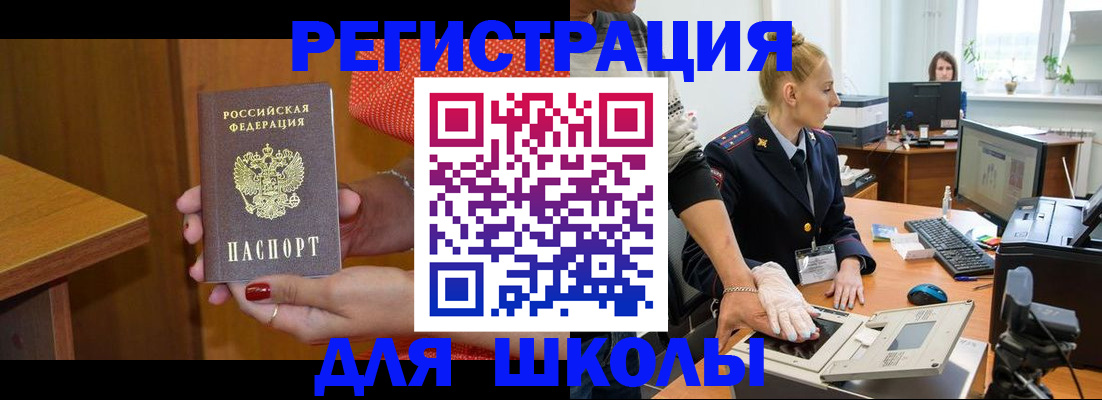 прописка поиск в Черкесске