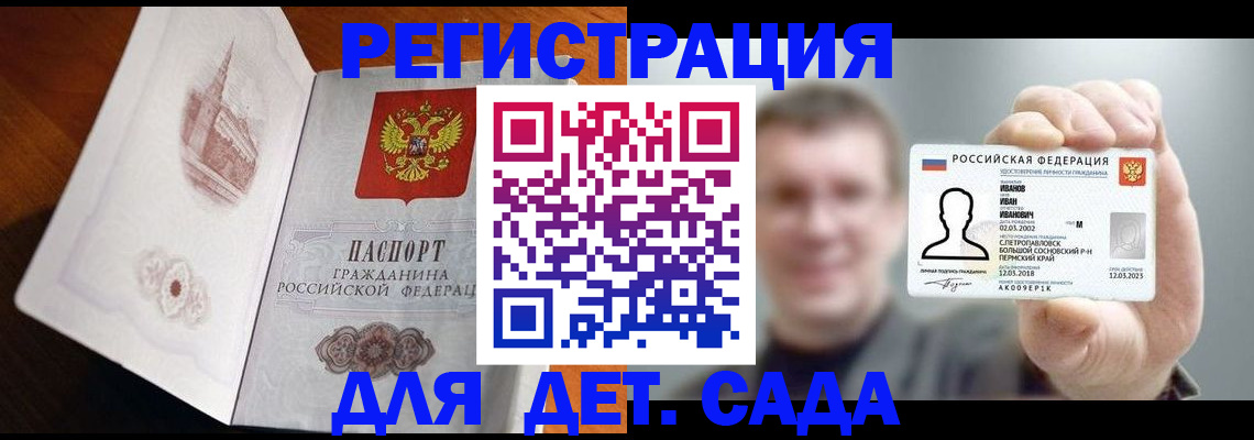 прописка гарантия в Черкесске