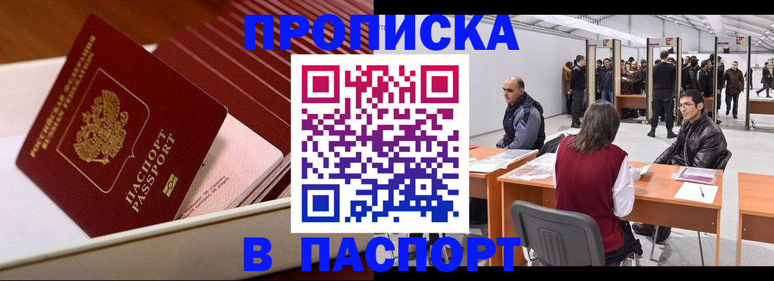 временная регистрация гарантия в Черкесске