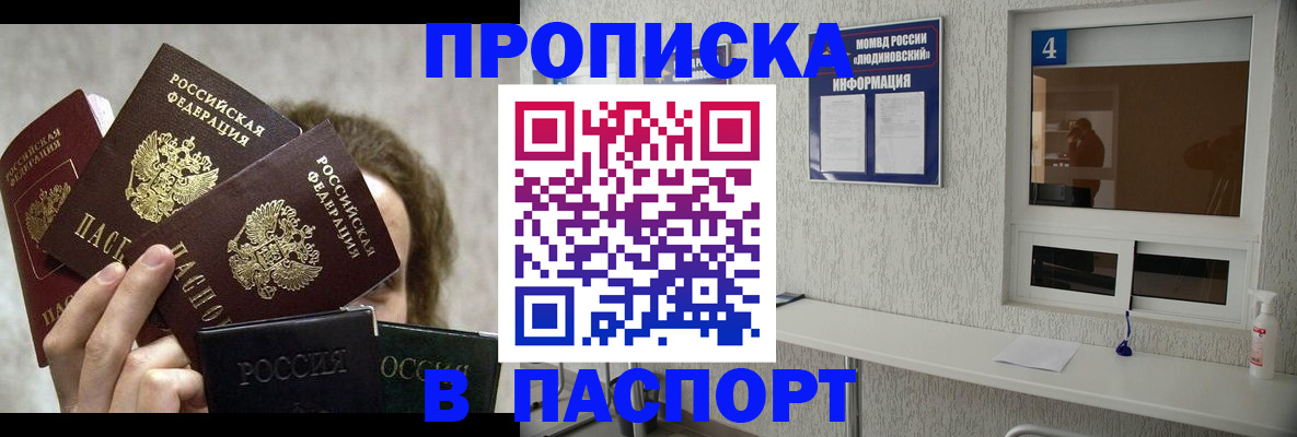 прописка в квартире в Черкесске